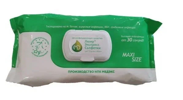 Салфетки дезинфицирующие "Люир Экспресс" (флоу-пак) Maxi size 100 шт