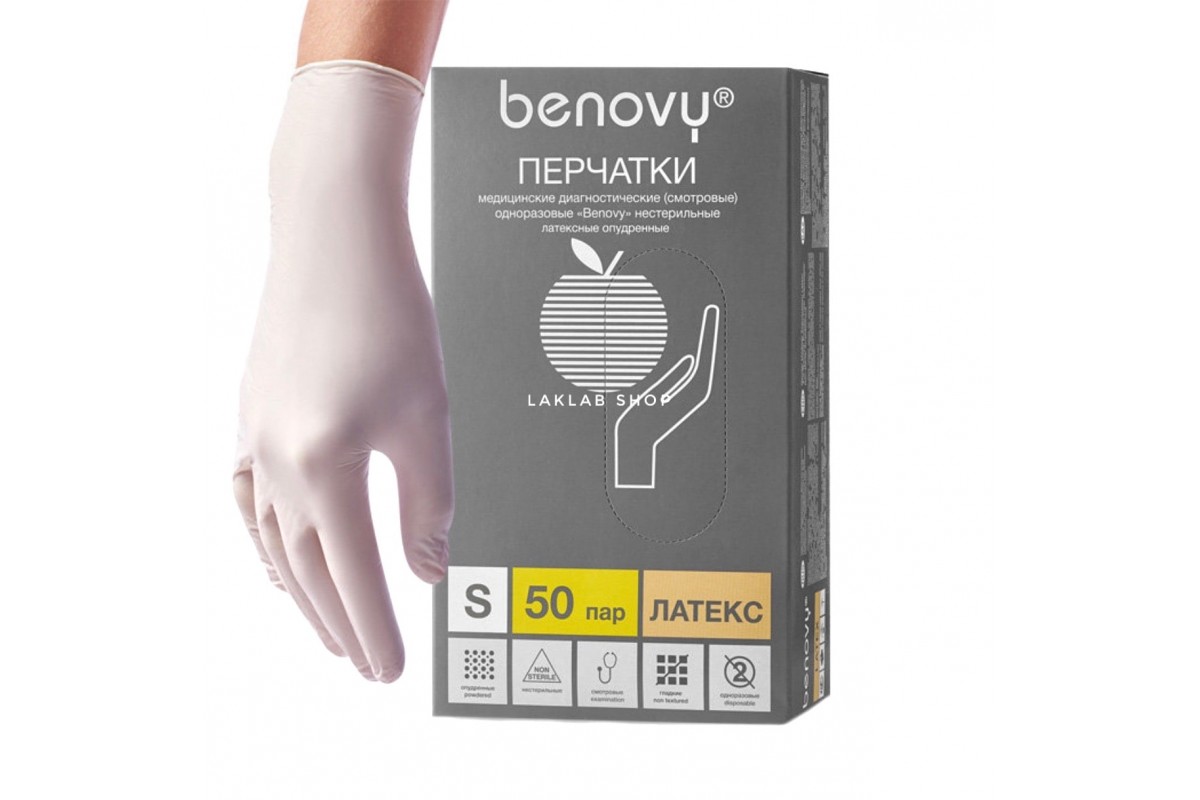 Перчатки латексные BENOVY смотровые неопудренные р-р S (50 пар)