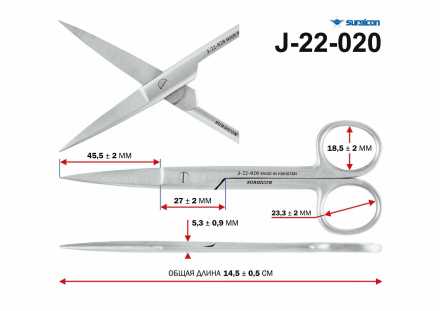 Ножницы хирургически остроконечные прямые 14,5см J-22-020