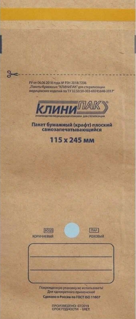 Пакеты "Клинипак" 115*245 мм д/мед. возд.и паров. стерил. самозапечат. (крафт) (100 шт).