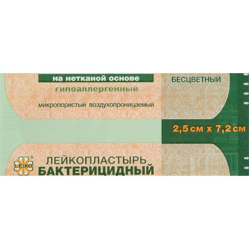Лейкопластырь нетканая основа LEIKO 2,5*7,2