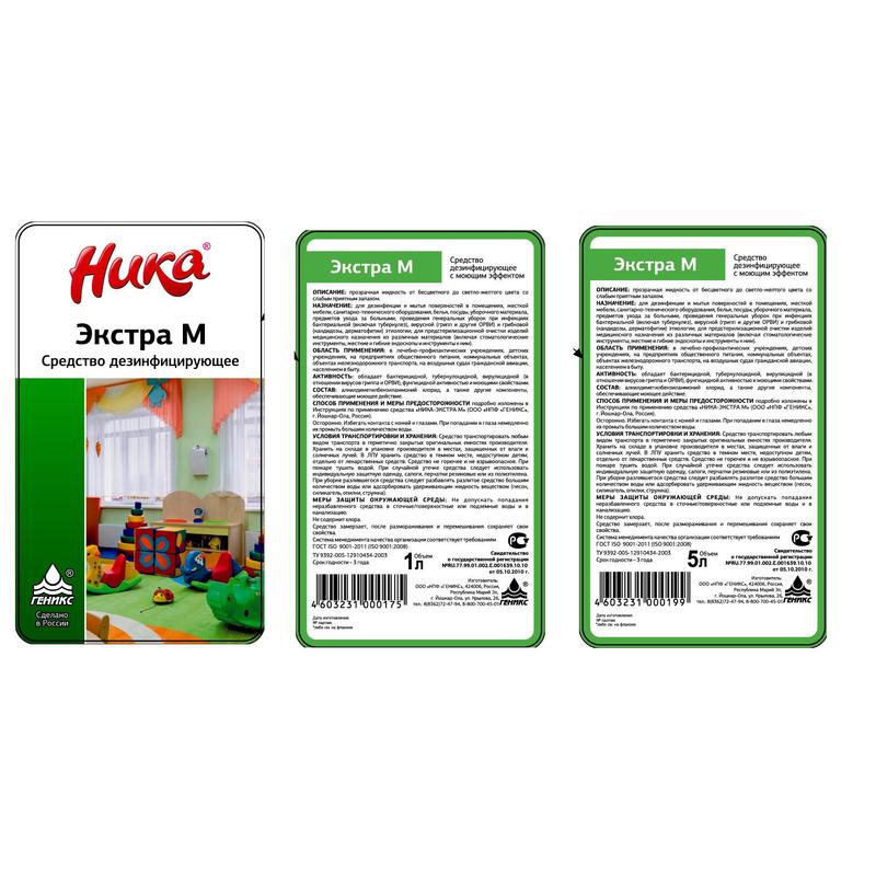 Ника-Экстра М Средство дезинфицирующее 5,0л
